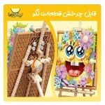 لگو ساختنی قاب باب اسفنجی - تصویر 3
