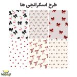 اسکرانچی ساتن پاییزی - تصویر 2