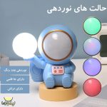 چراغ مطالعه چندکاره طرح فضانورد - تصویر 7