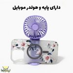 پنکه شارژی فانتزی مربع - تصویر 6