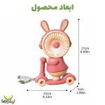 پنکه شارژی رومیزی خرگوشی - تصویر 7