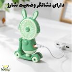 پنکه شارژی رومیزی خرگوشی - تصویر 8