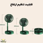 پنکه رومیزی TELESCOPIC FOLDING FAN - تصویر 4